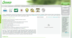 Desktop Screenshot of carmio.ru